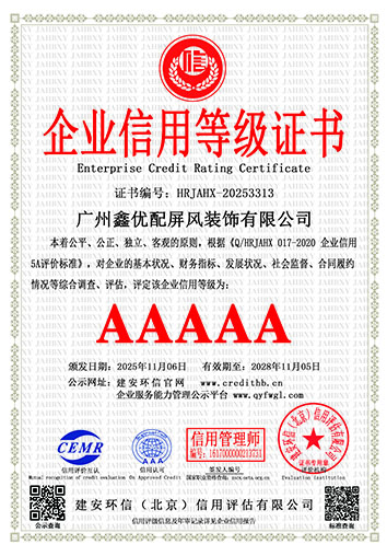 等級證書